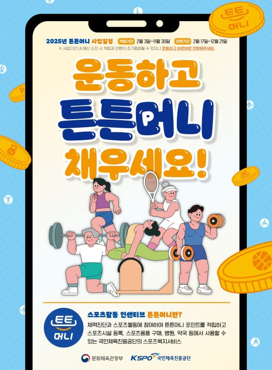 튼튼머니 썸네일