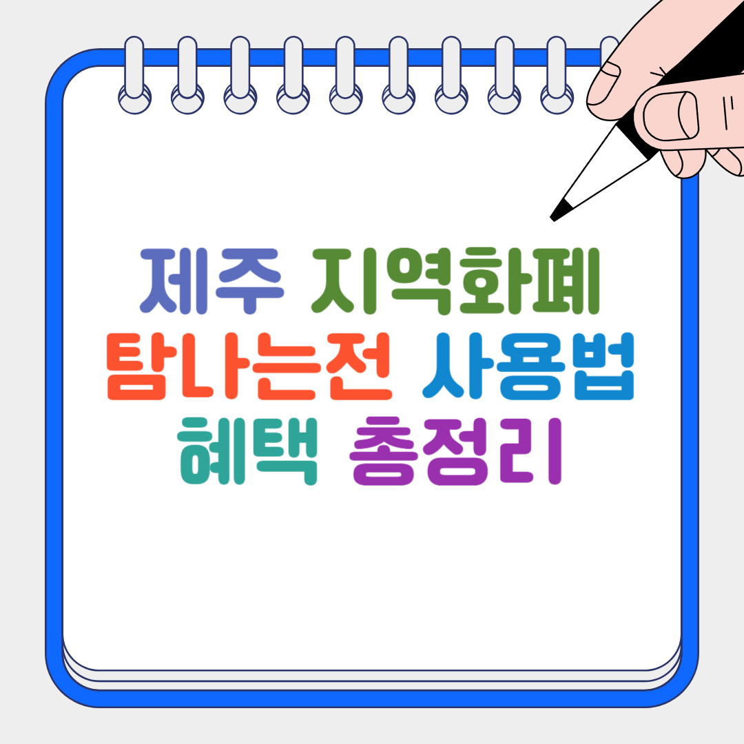 탐나는전 썸네일