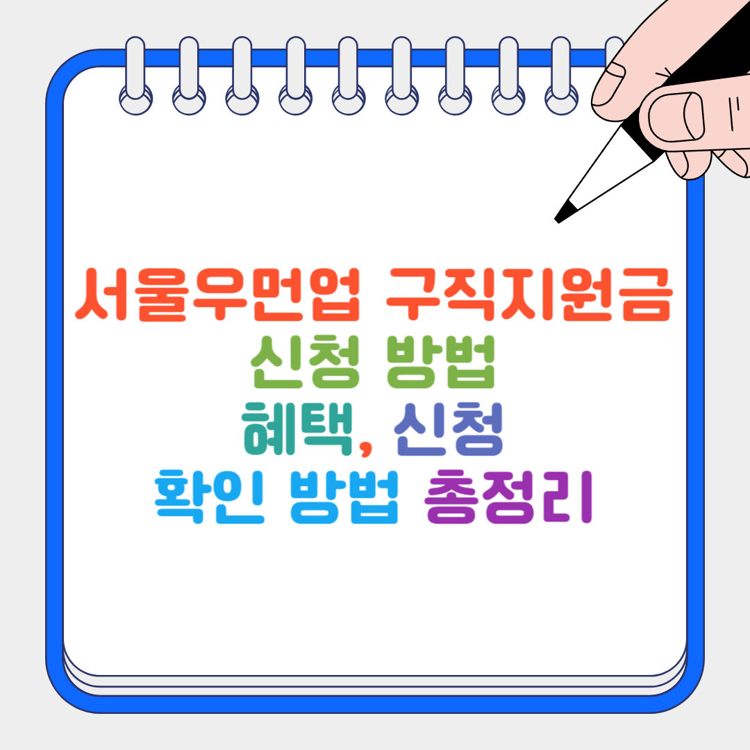 서울우먼업 썸네일