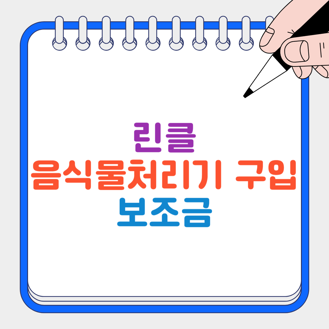 린클 썸네일