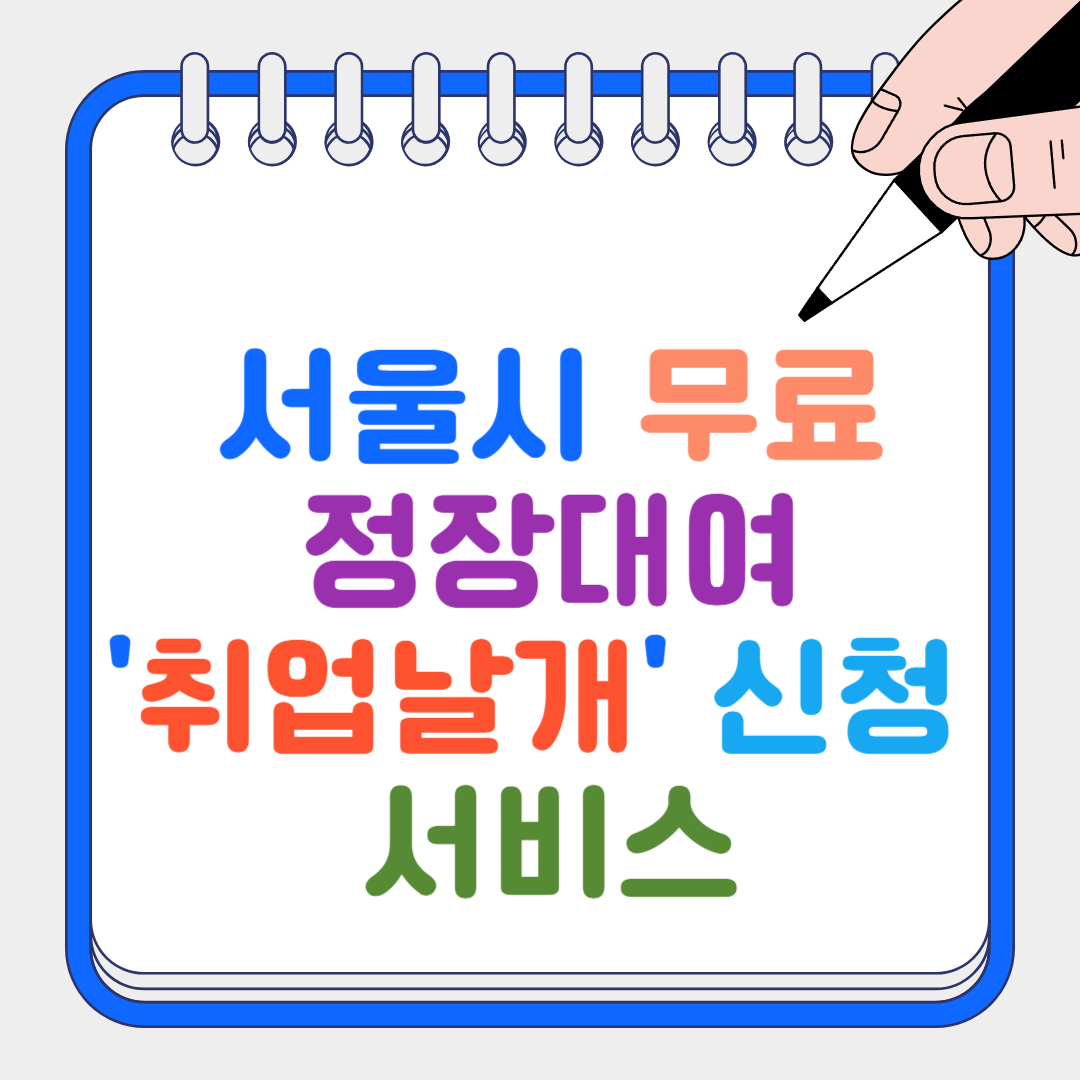 취업날개 썸네일