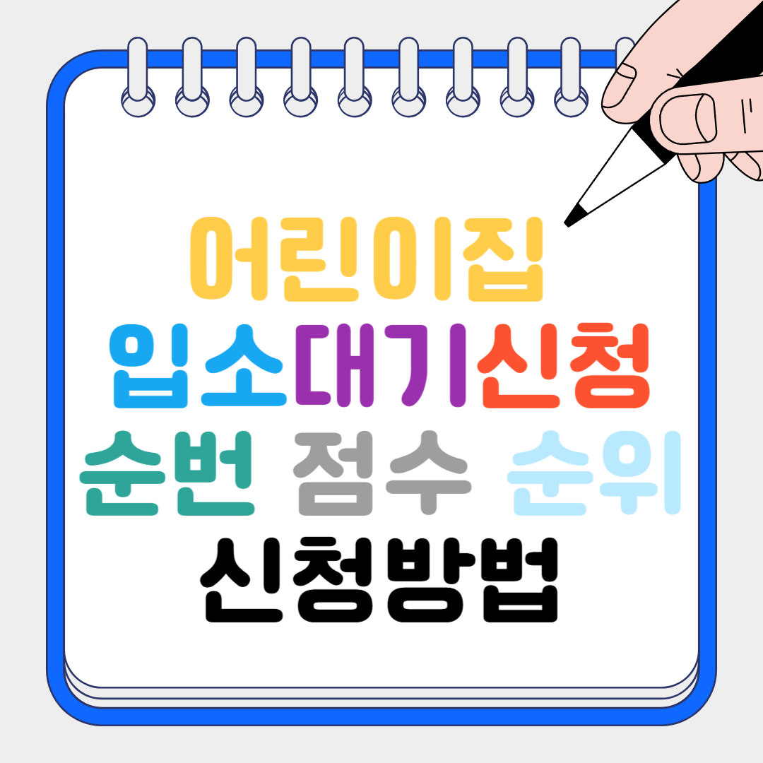 어린이집  썸네일