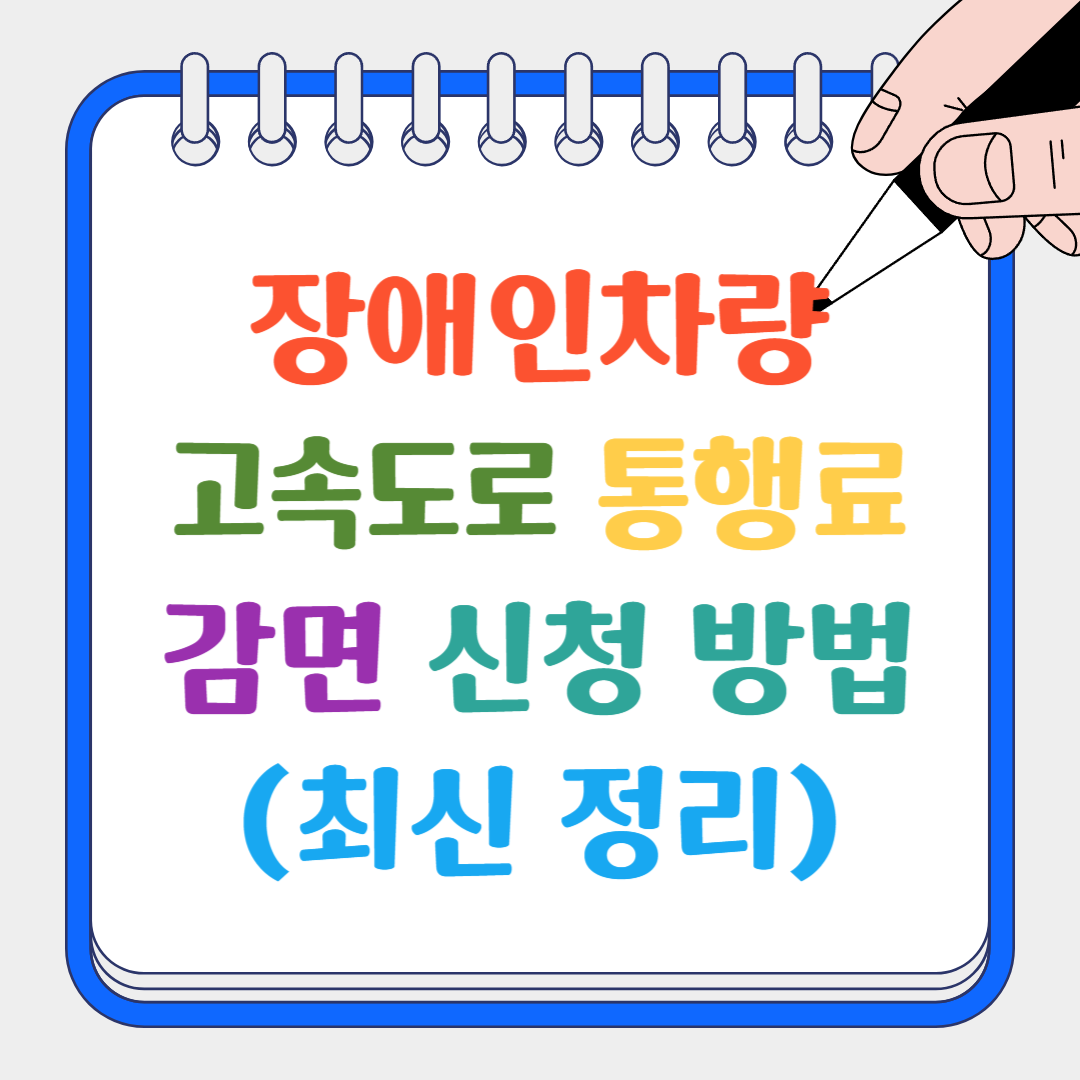 장애인차량 썸네일