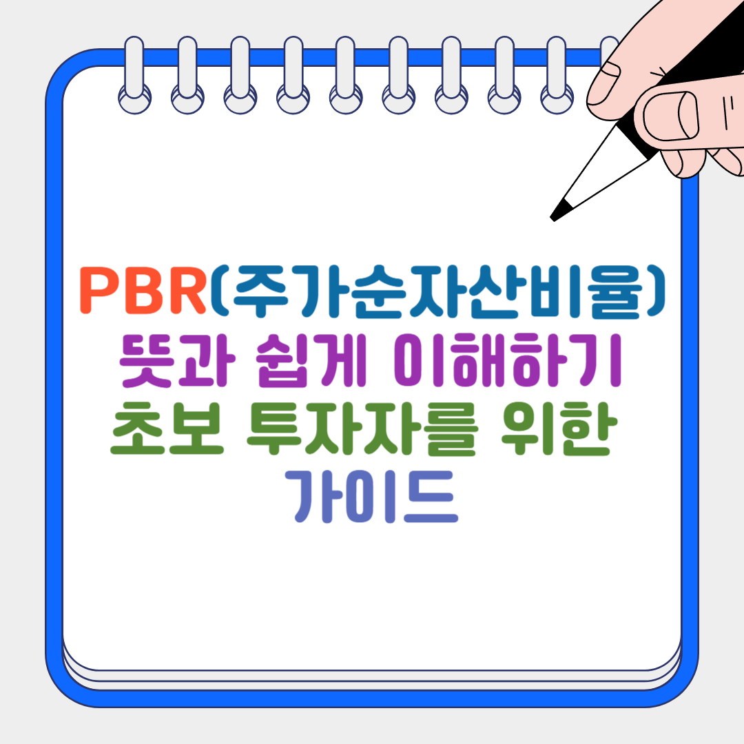 PBR 썸네일