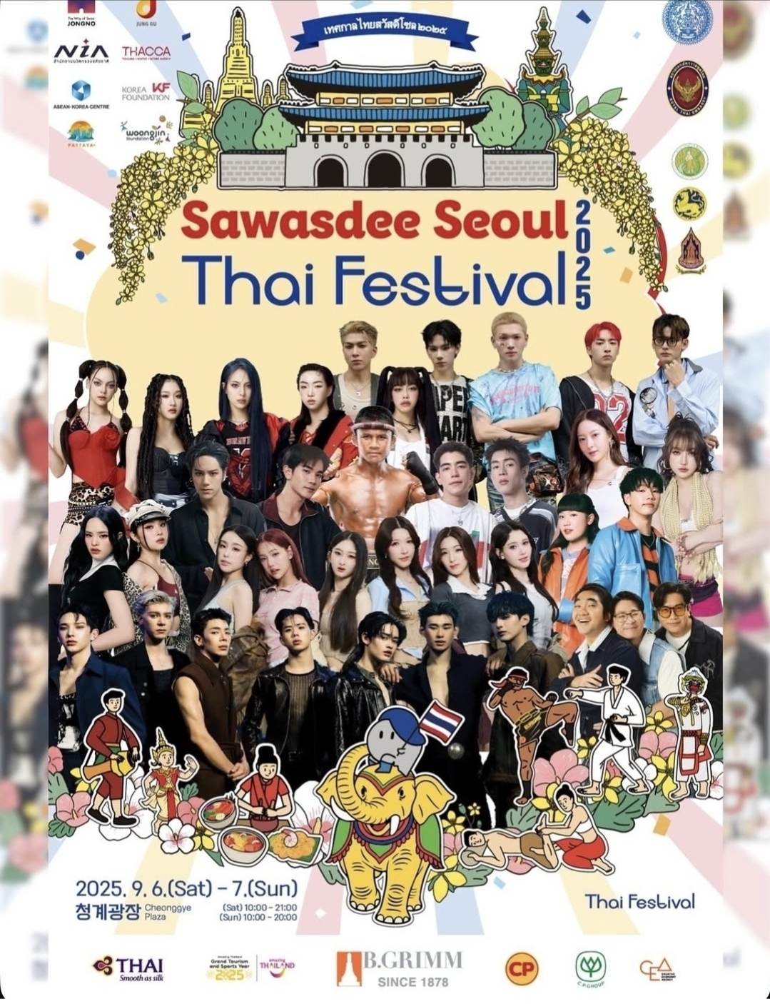 태국페스티벌 썸네일