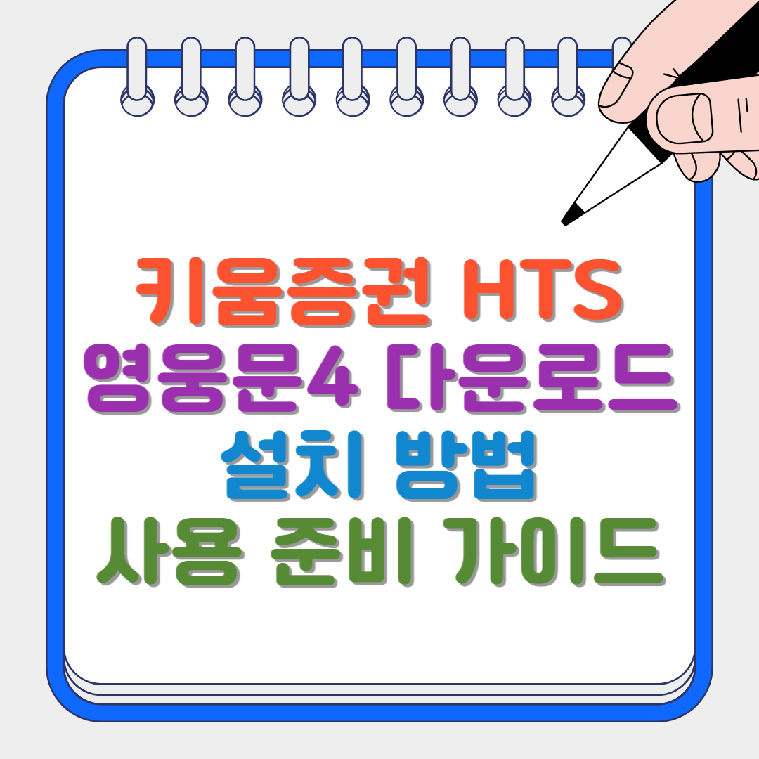 키움증권 썸네일