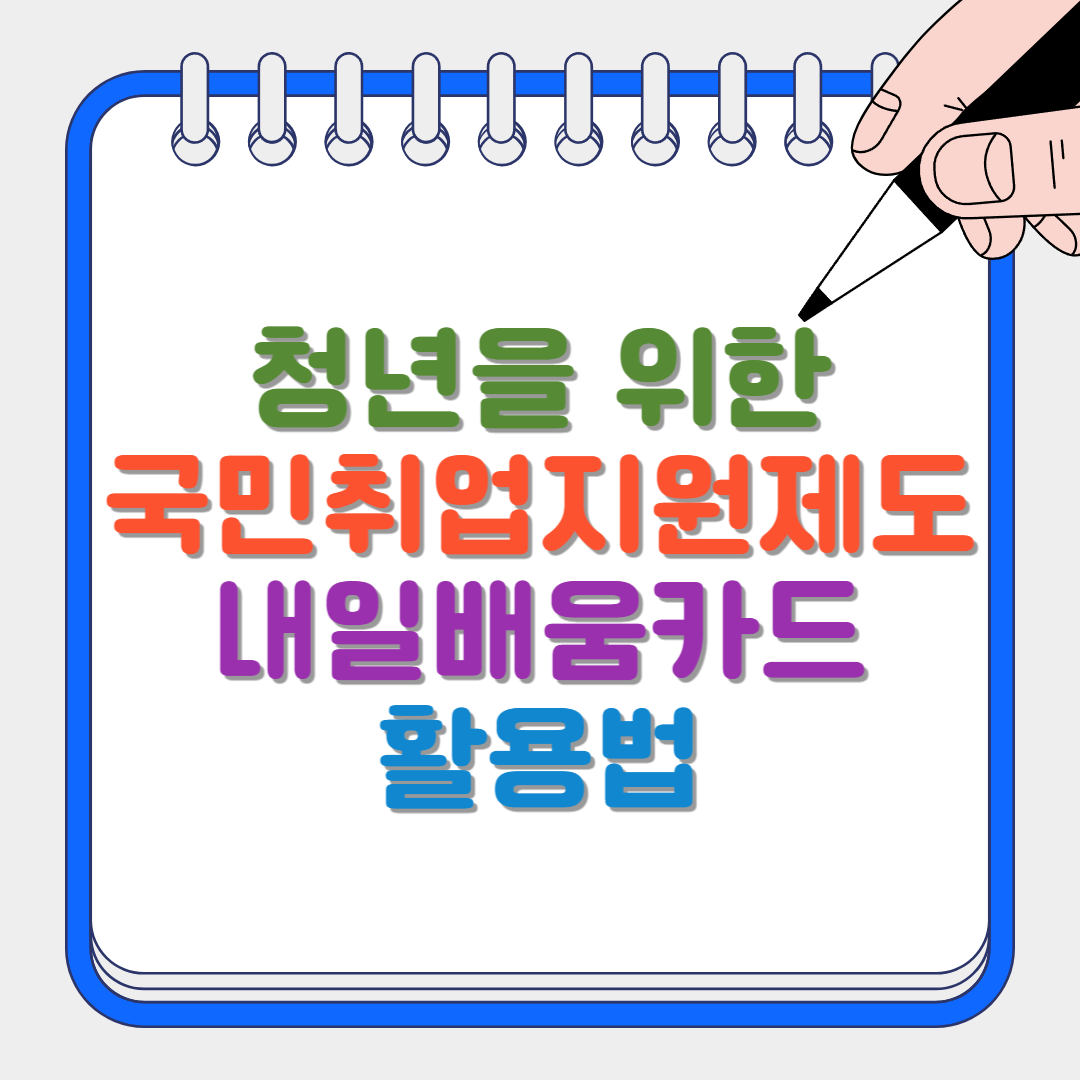 청년을 위한 썸네일