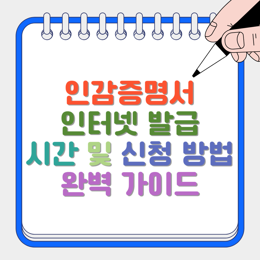 인감증명서 썸네일