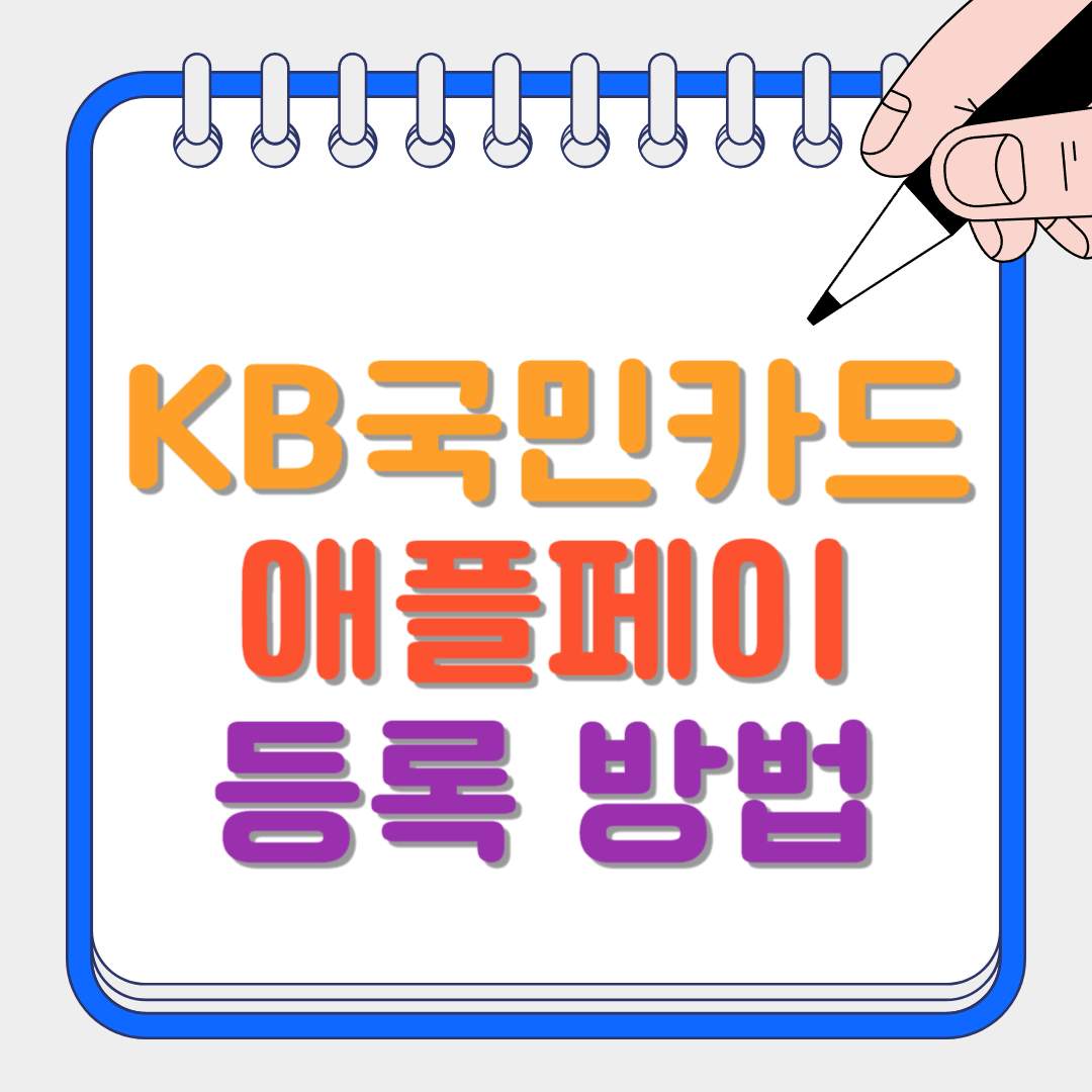 애플페이 썸네일