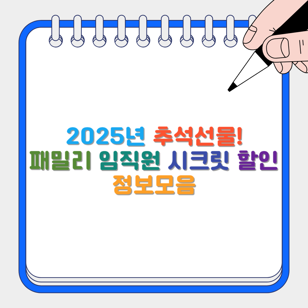 2025년추석선물 썸네일