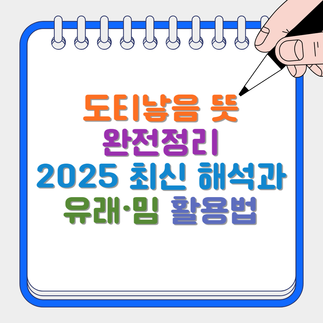 도티낳음 썸네일