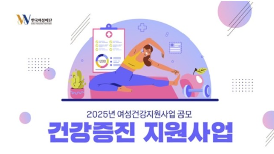 여성건강지원금 썸네일