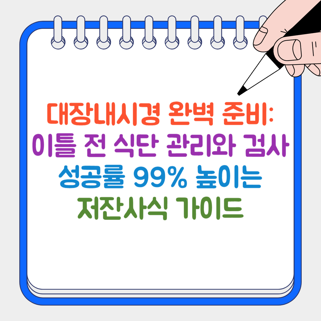 식단 관리 썸네일