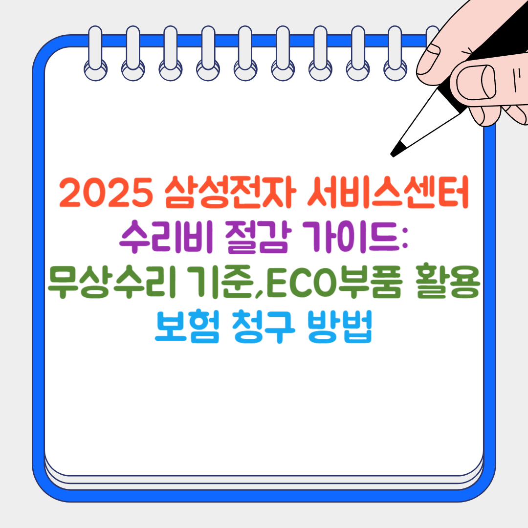 삼성전자 썸네일