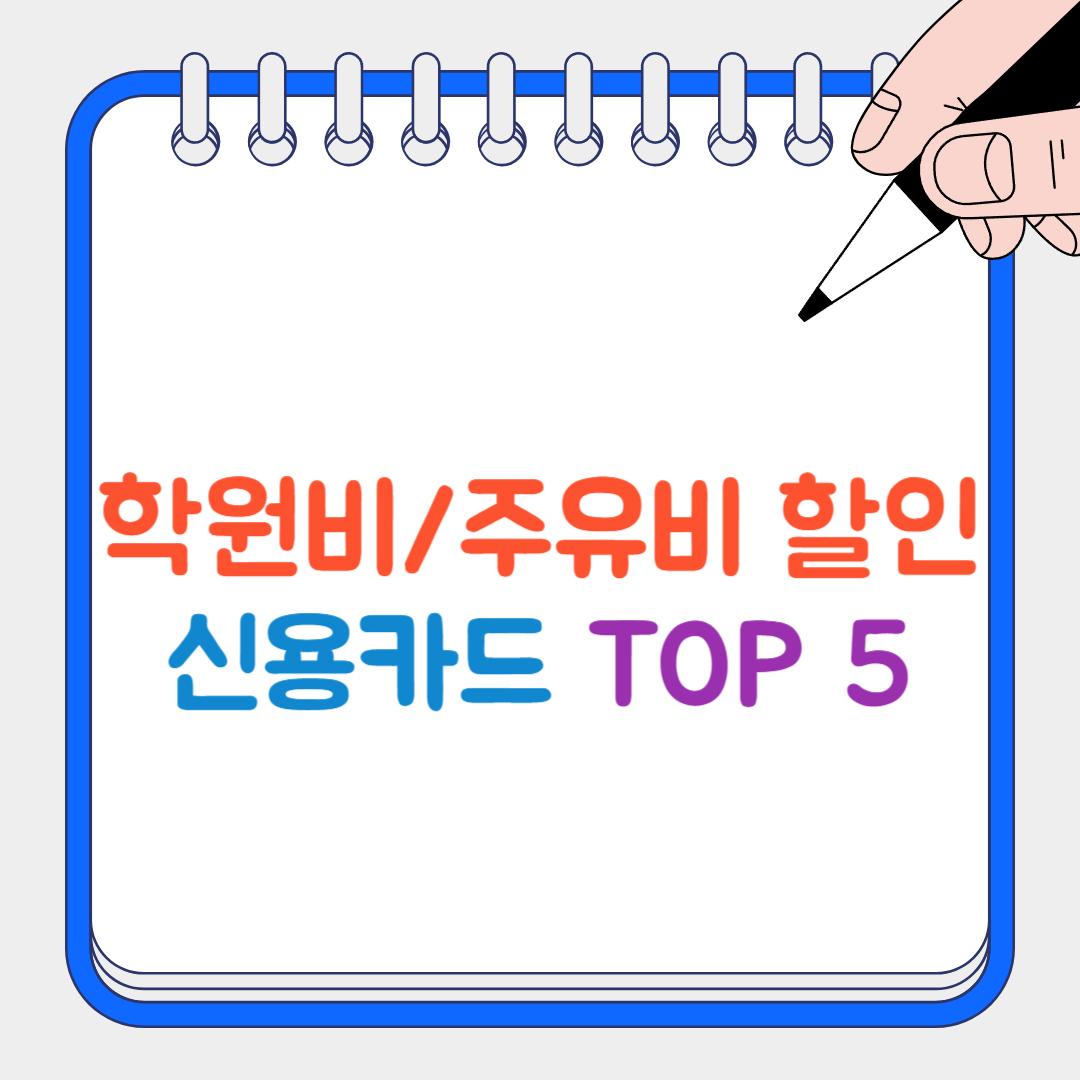 신용카드 썸네일