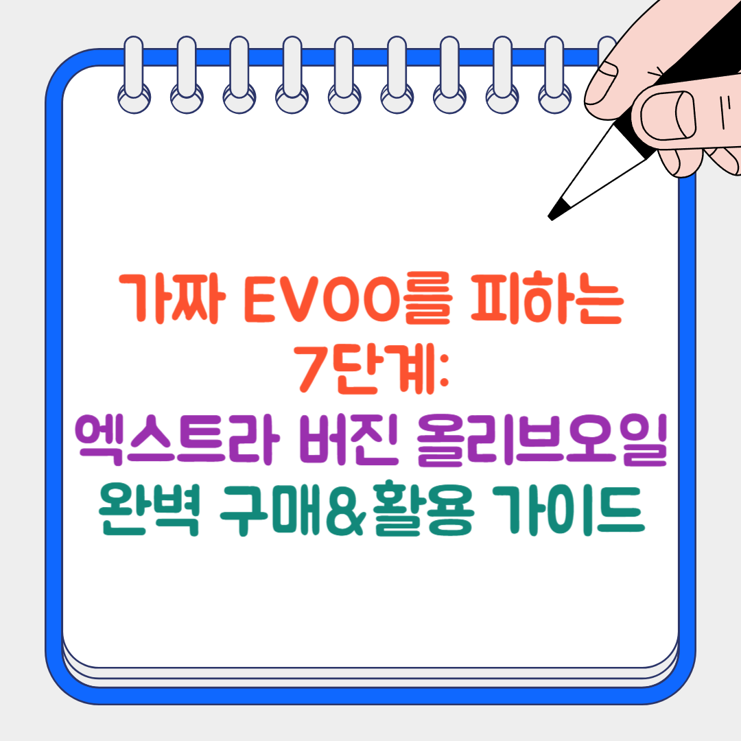 올리브오일 썸네일