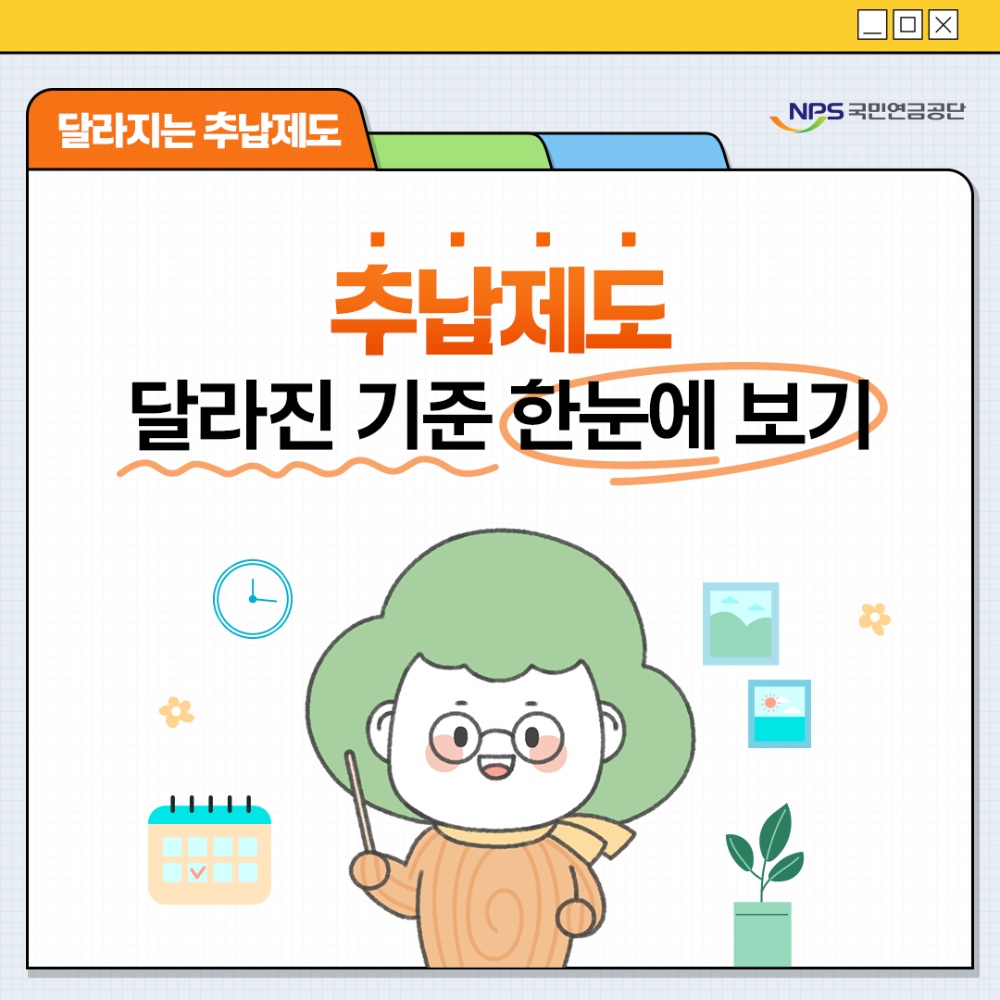 추납 썸네일