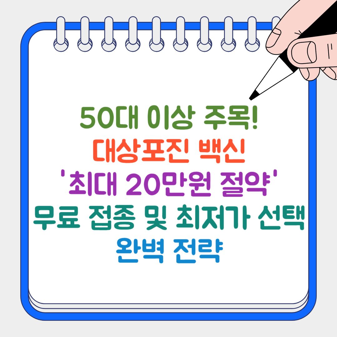 대상포진 썸네일