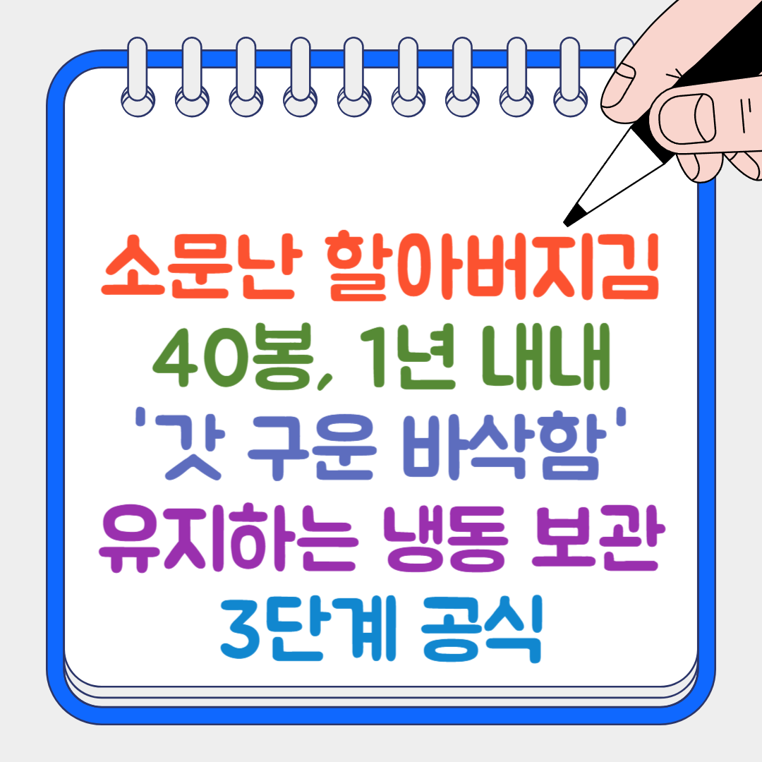 할아버지김 썸네일