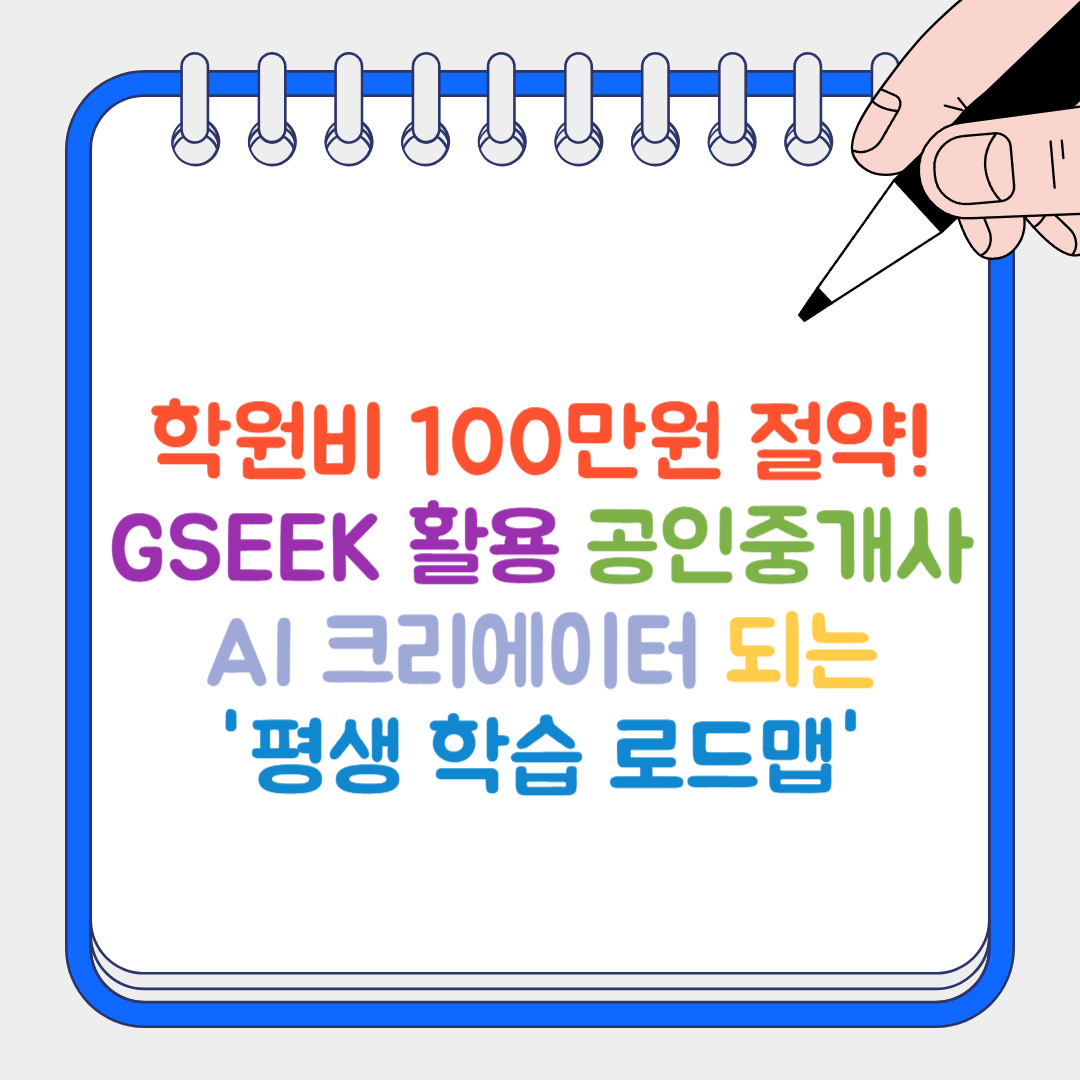 GSEEK 썸네일