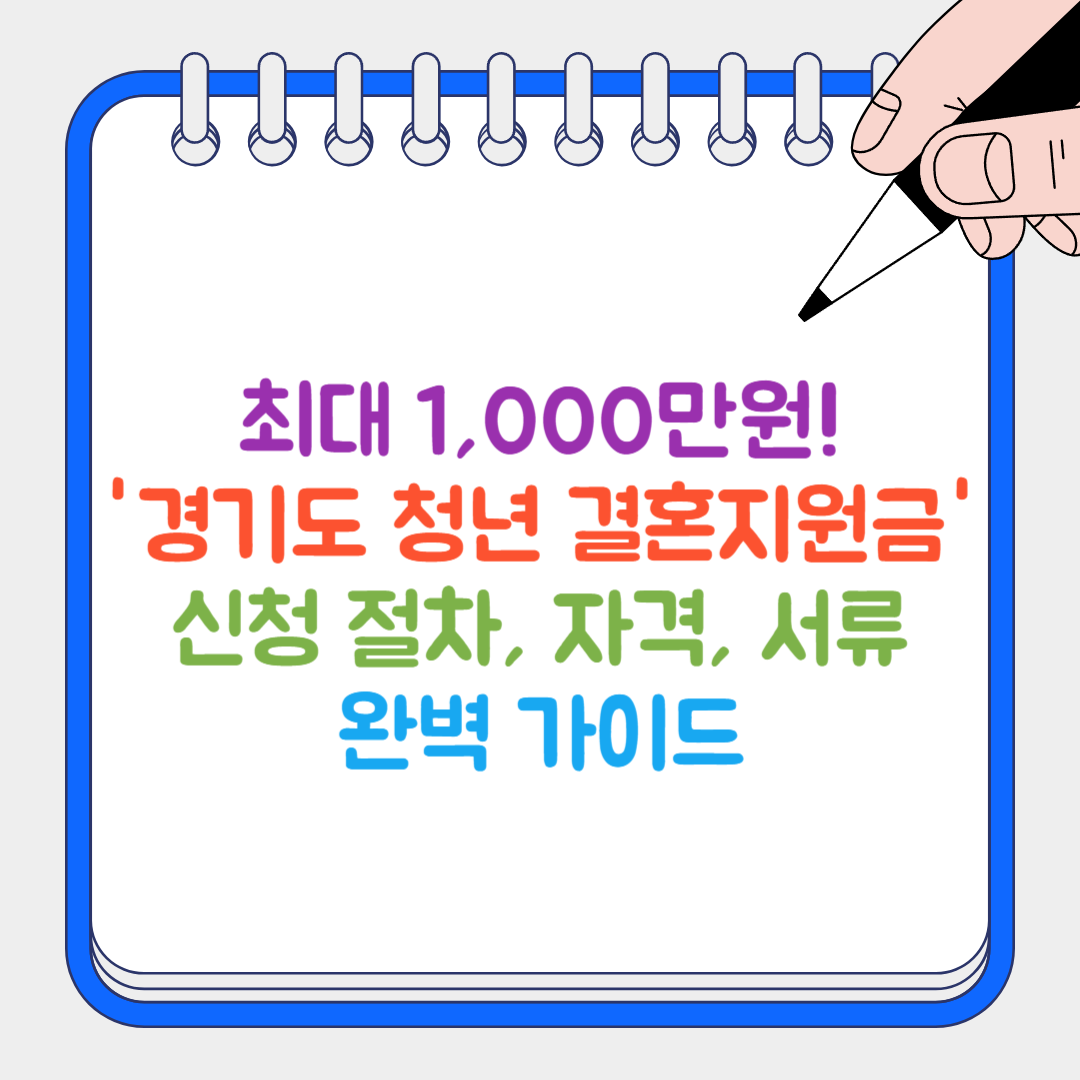 결혼지원금 썸네일