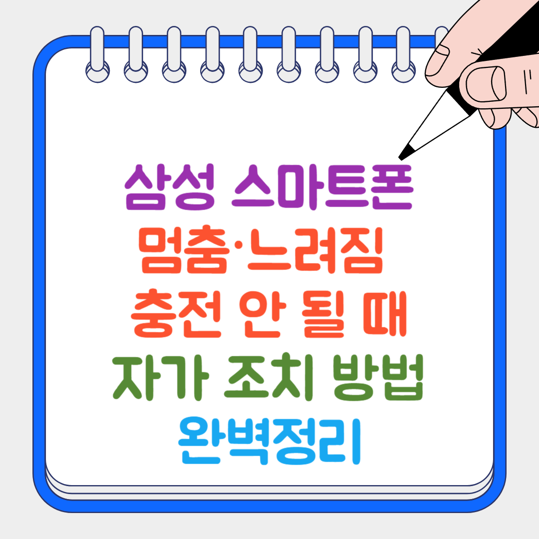 스마트폰 썸네일