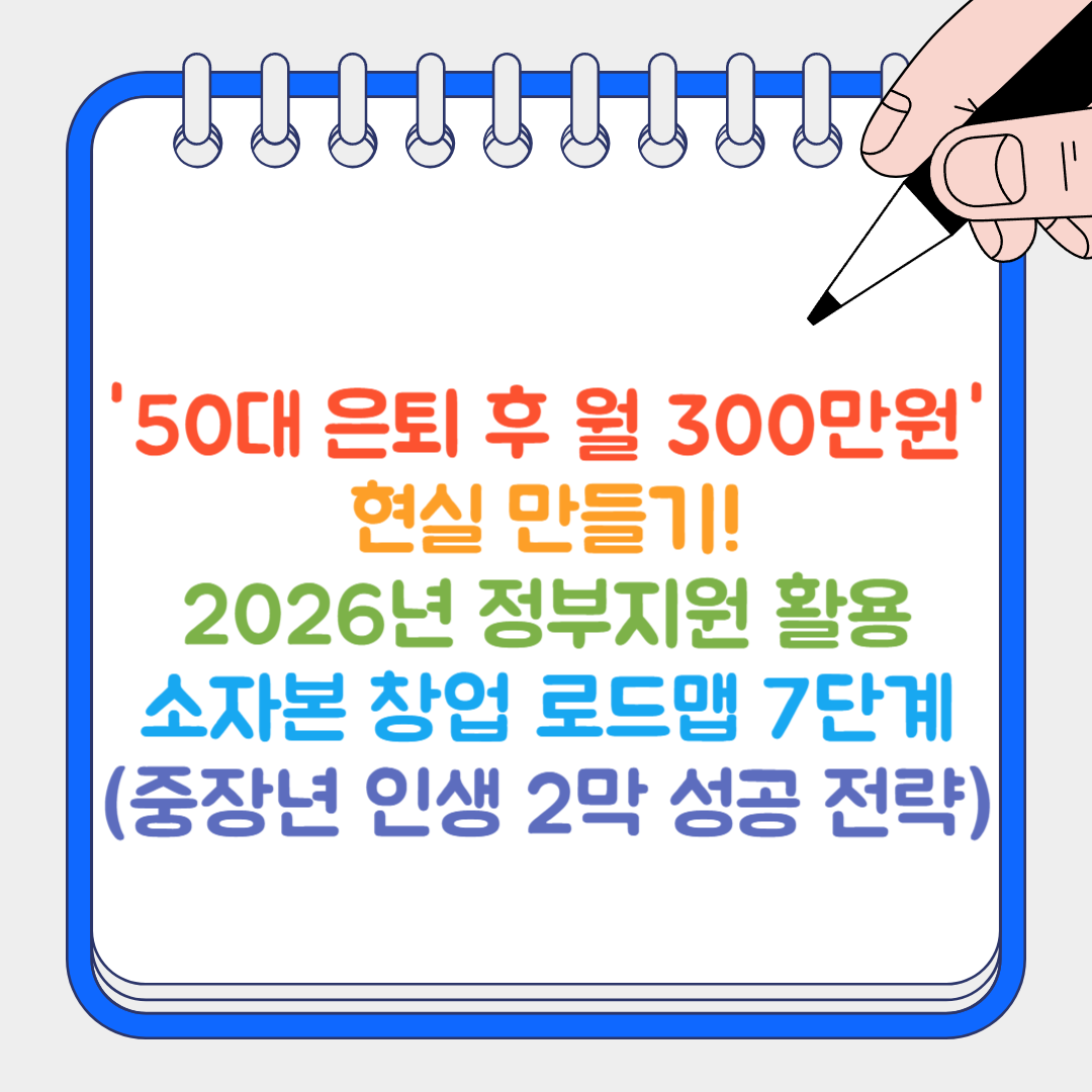 50대 썸네일