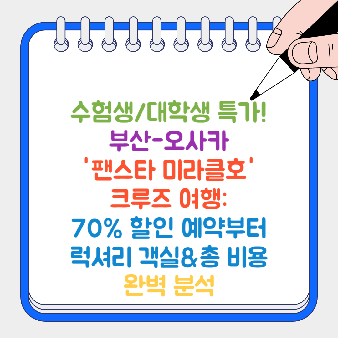 미라클호 썸네일