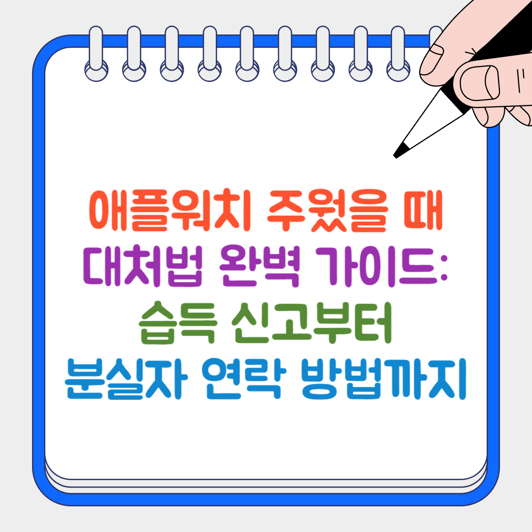 애플워치 썸네일