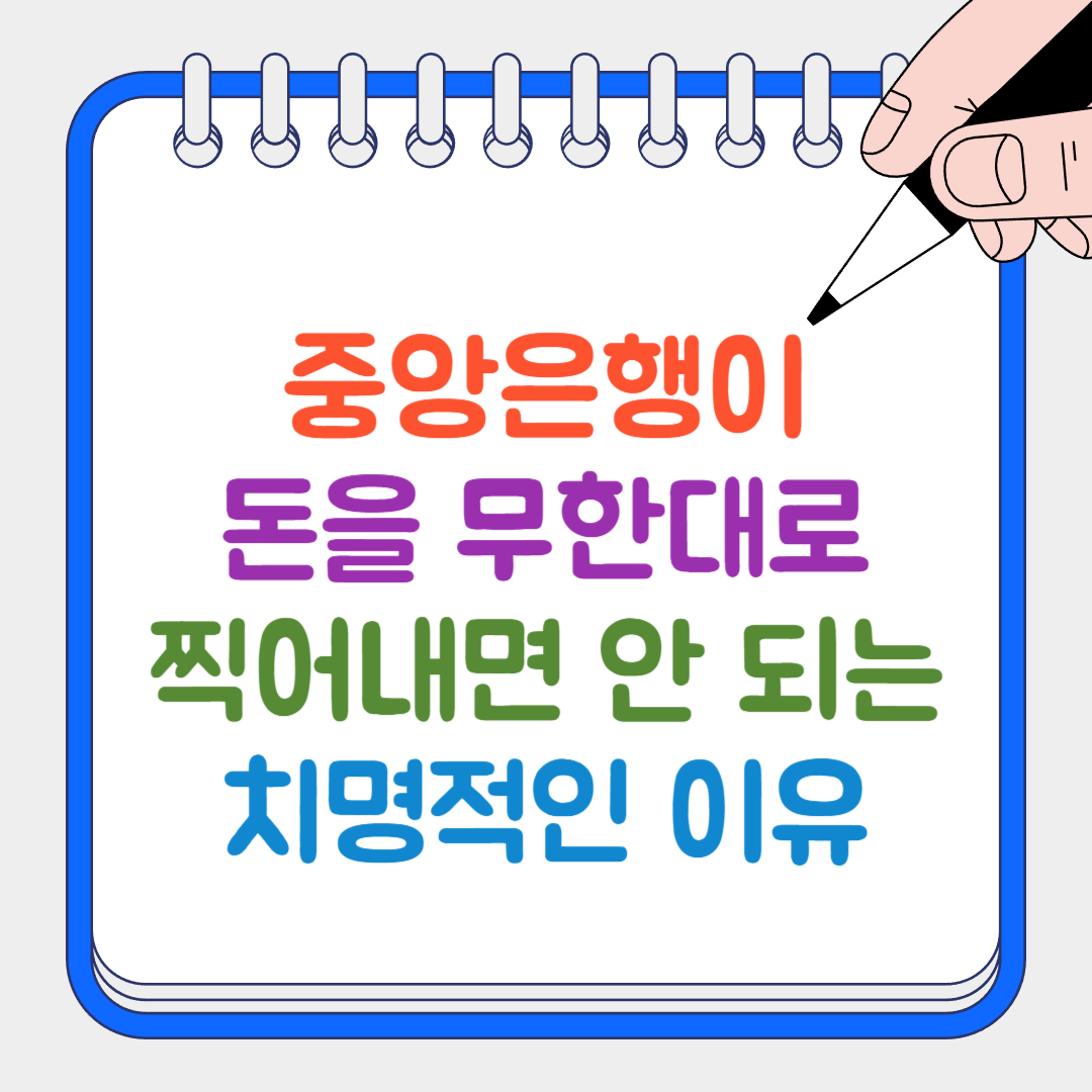 중앙은행 썸네일