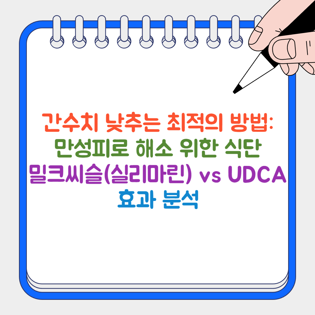 만성피로 썸네일