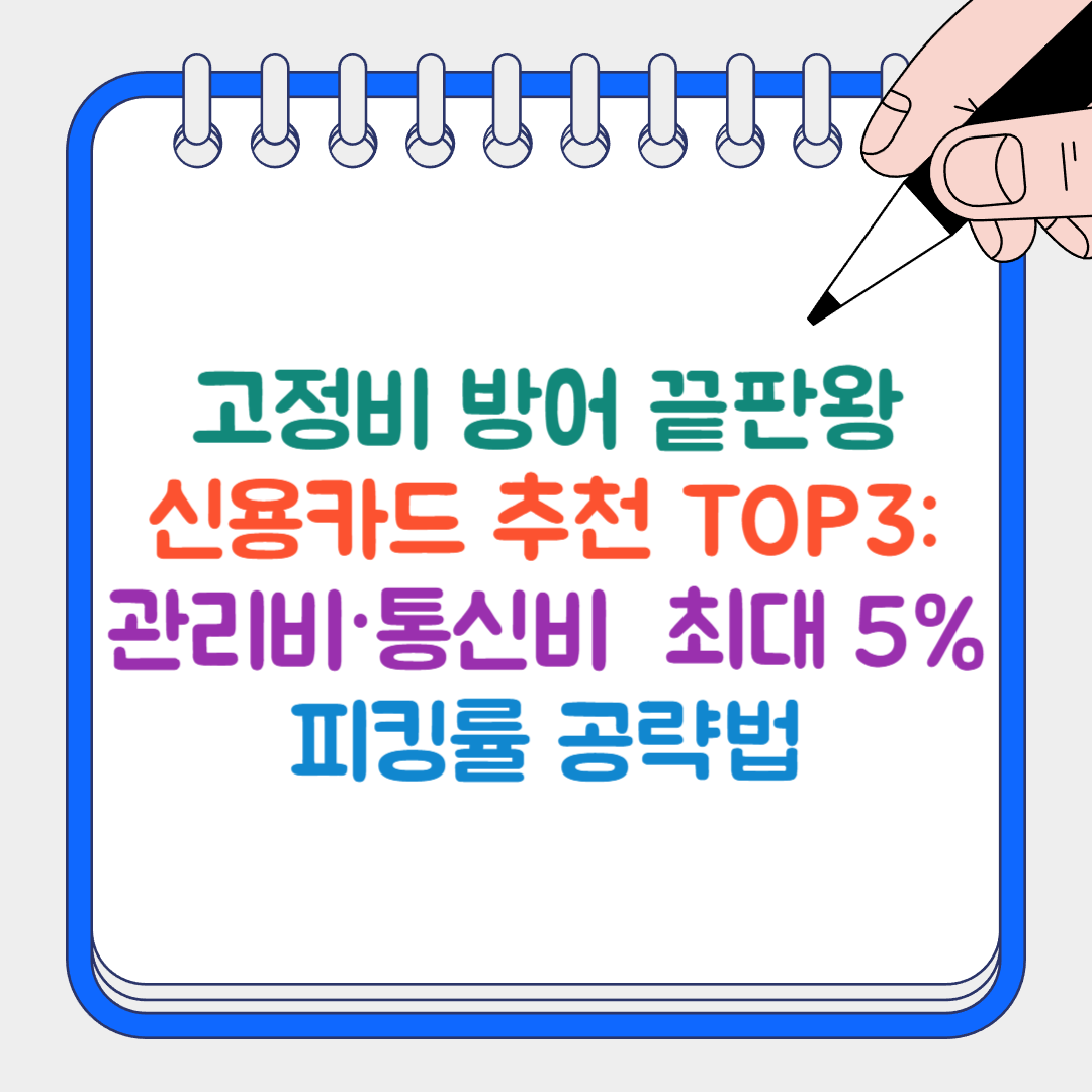 신용카드 썸네일