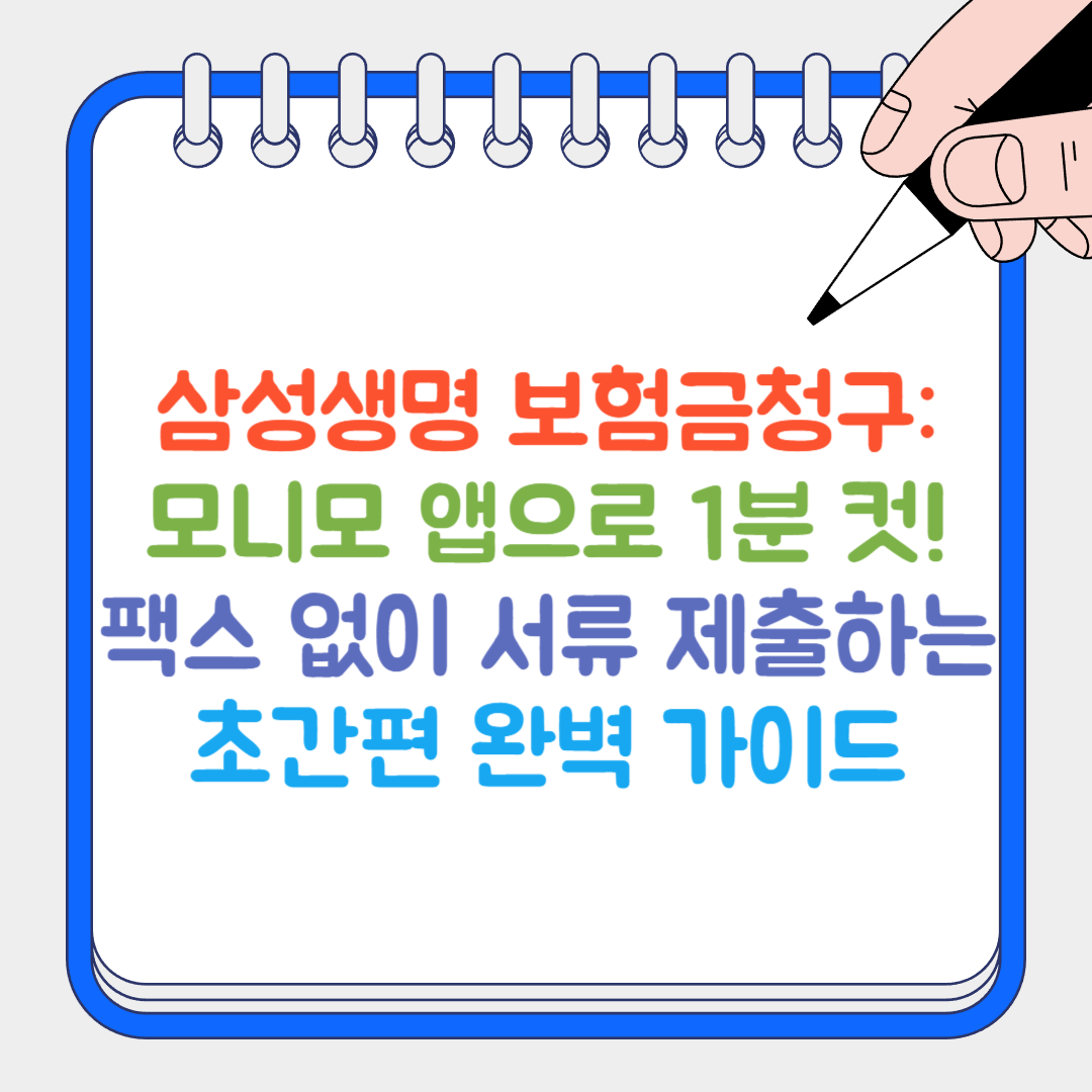 삼성생명 썸네일