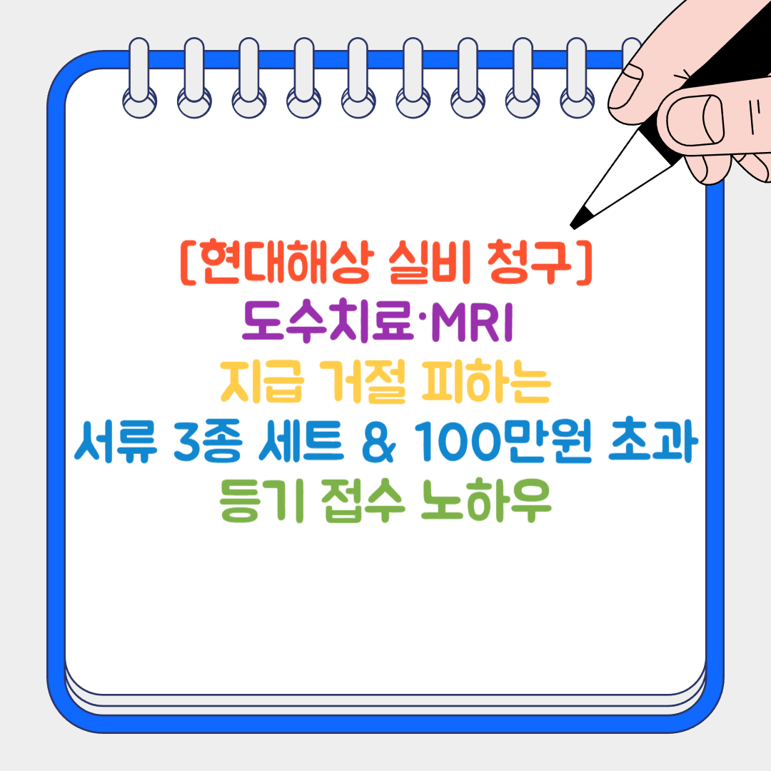 현대해상 썸네일