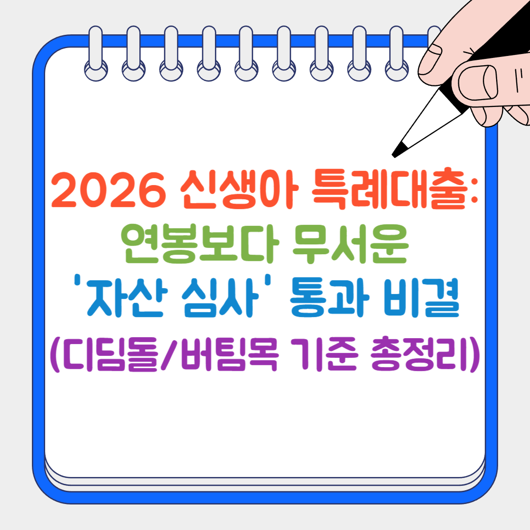 특례대출 썸네일