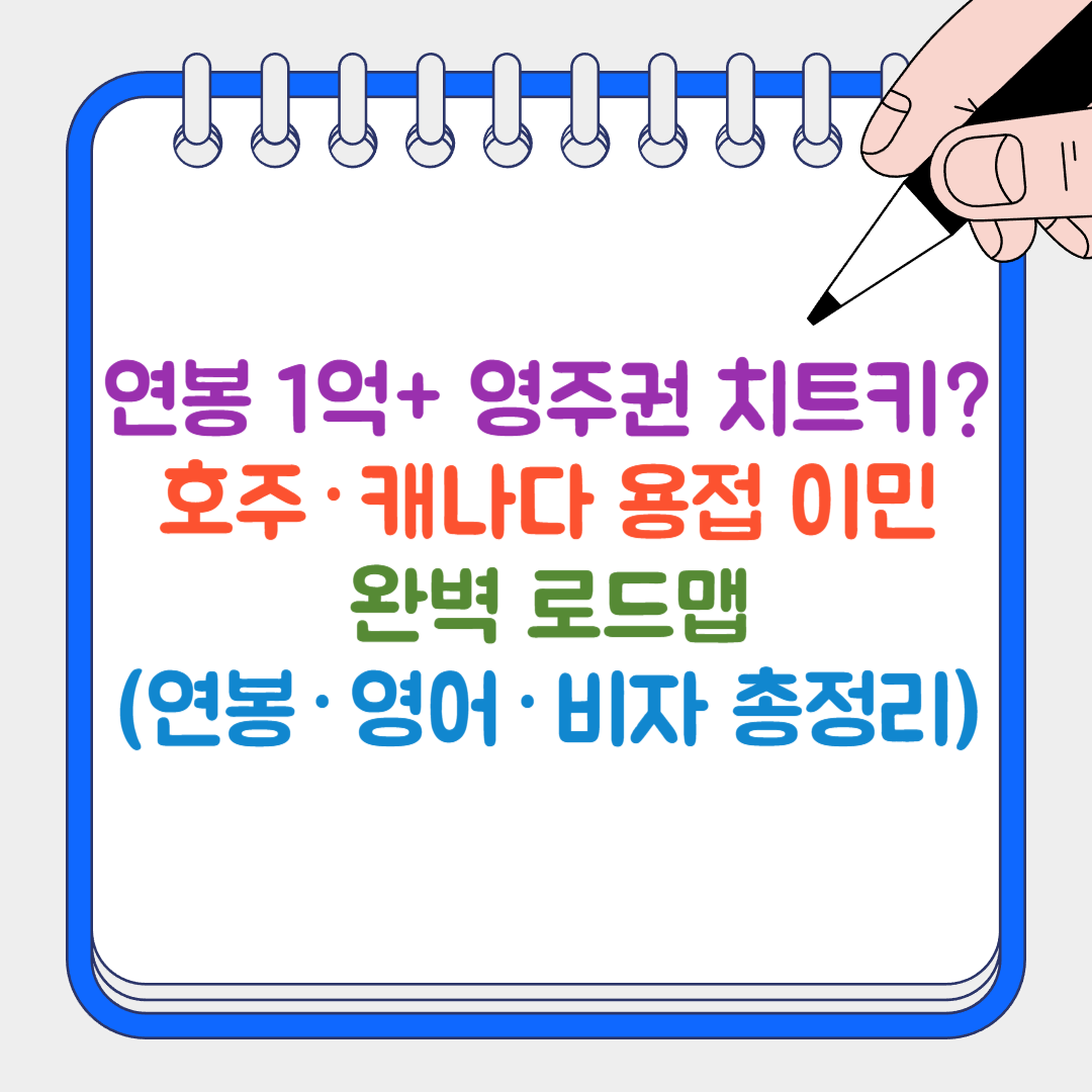 용접 이민 썸네일