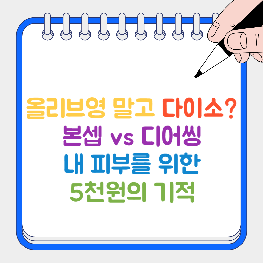 내 피부 썸네일