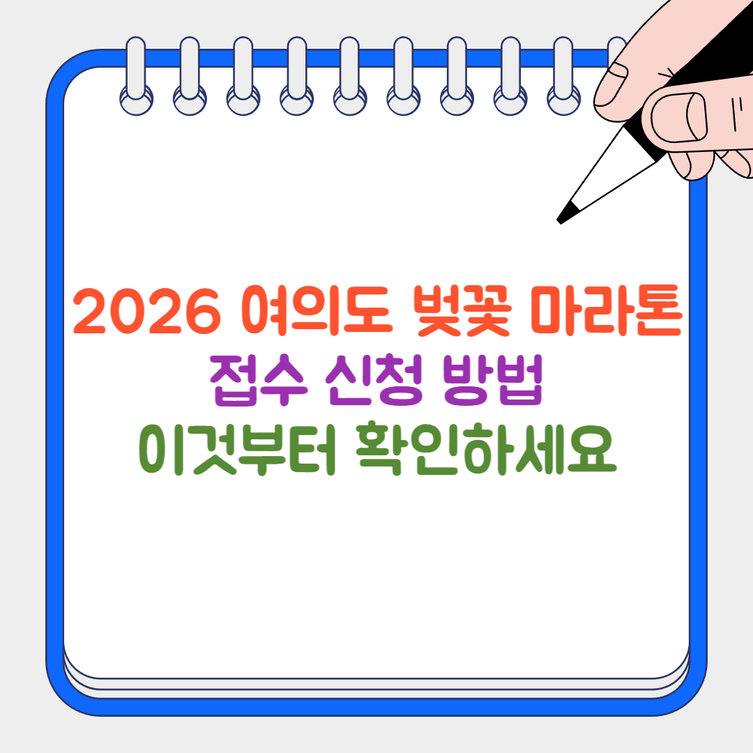 여의도 벚꽃 썸네일