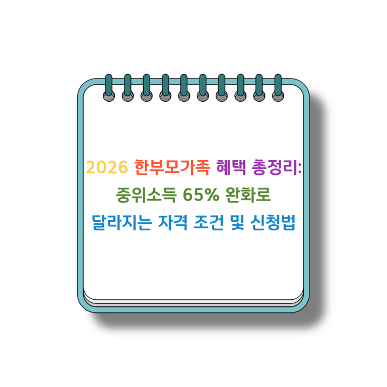 한부모가족 썸네일