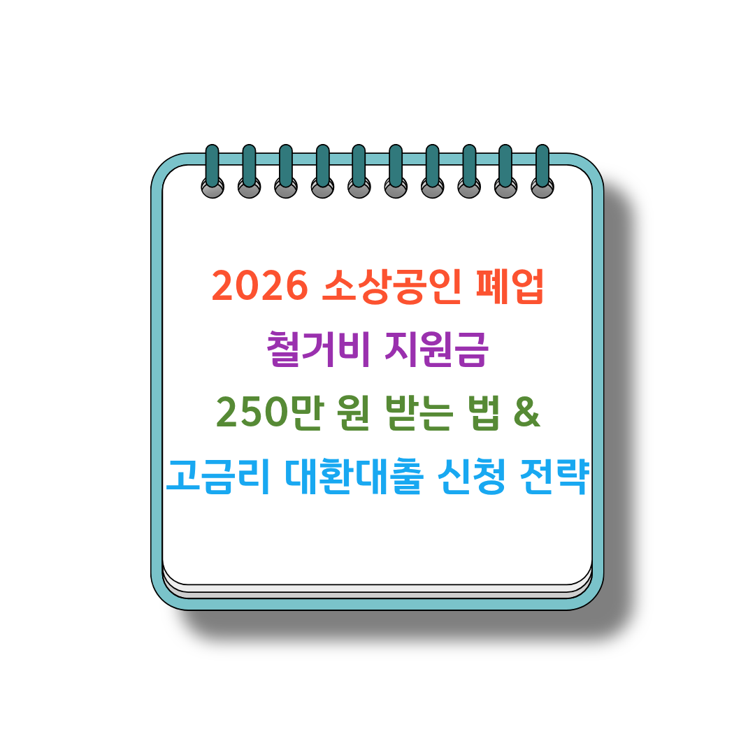 폐업 썸네일