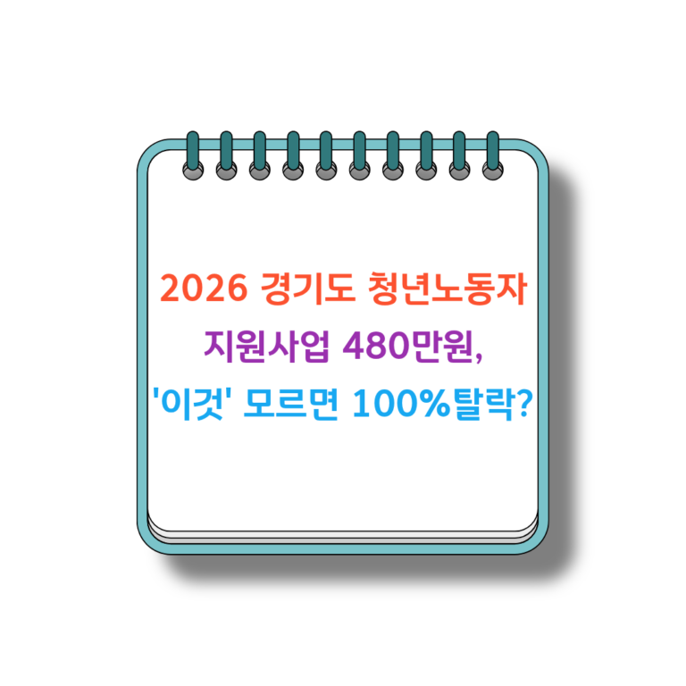청년노동자 썸네일