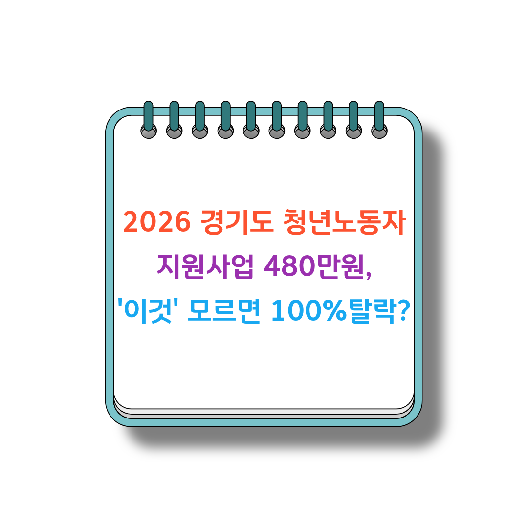 청년노동자 썸네일