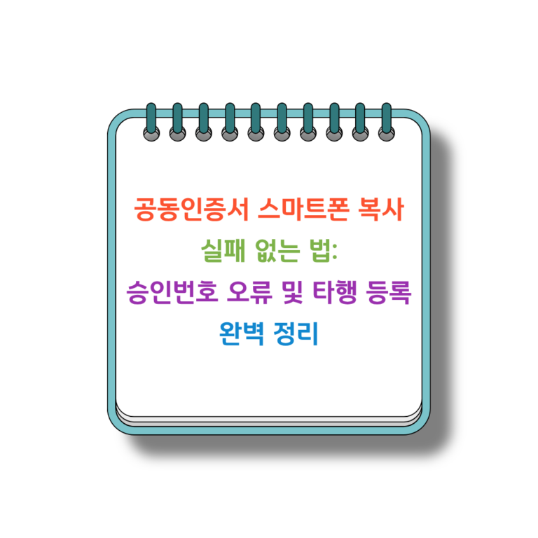 공동인증서 썸네일