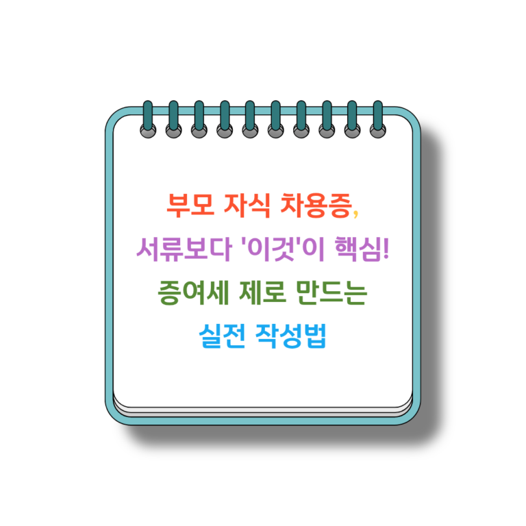 차용증 썸네일