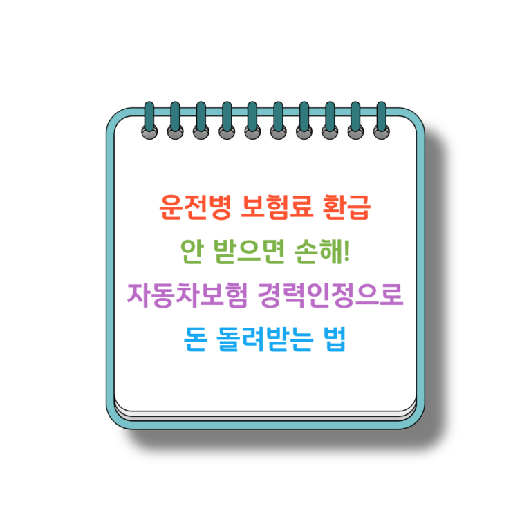 운전병 썸네일