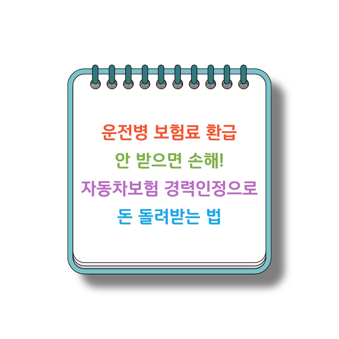 운전병 썸네일